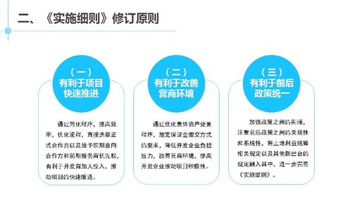 龙岗区社区股份合作公司集体用地开发和交易监管实施细则 图文版政策解读